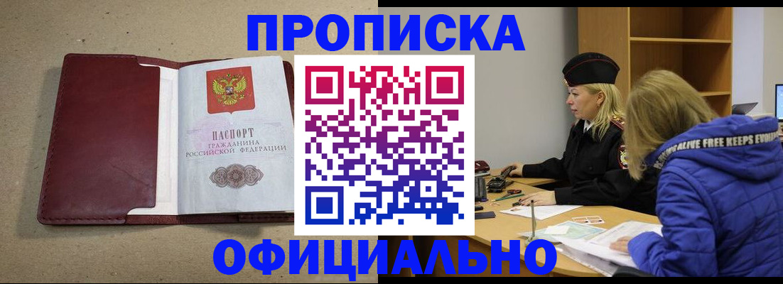 прописка для кредита в Ульяновске