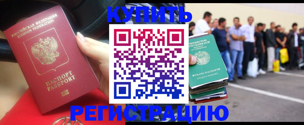 где прописаться в Ульяновске