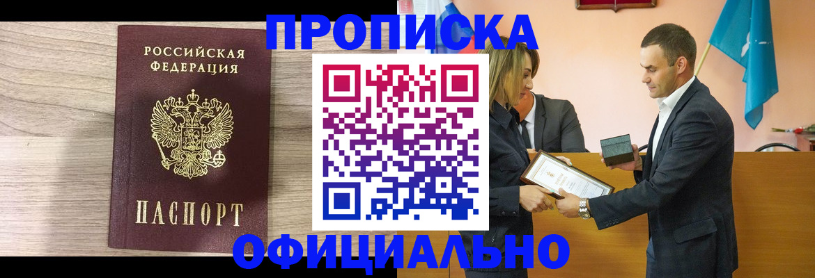 прописка для школы в Ульяновске